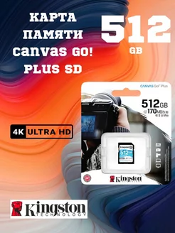 Карта памяти 512 ГБ Sd флешка сд Canvas Go! Plus