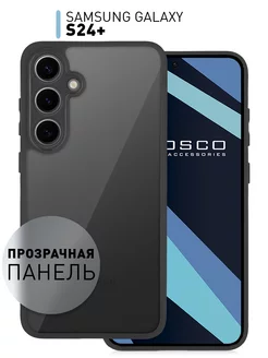 Чехол на Samsung S24 Plus Самсунг прозрачный противоударный