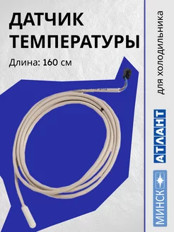 Датчик температуры