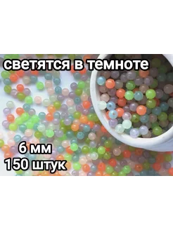 Флуоресцентные бусины 6мм