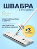 Швабра с отжимом без ведра бренд MALKANI продавец Продавец № 85325