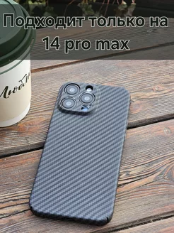 Чехол на iphone 14 pro max карбон