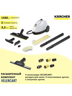 Пароочиститель SC 2 EasyFix + 7 аксессуаров Veler