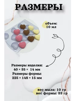 Форма пластик для мыла и шоколада Сердце вязаное