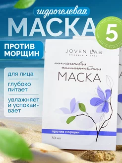 Гидрогелевая маска для лица