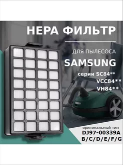 HEPA фильтр для пылесоса Samsung SC84, VCC84