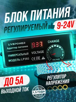 Блок питания от 9V до 24V 5A 120W с регулировкой