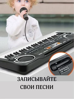 синтезатор детский c микрофоном 61 кл