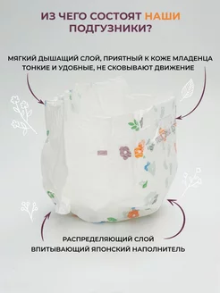 Подгузники трусики 4 L 9-14 кг, 44 шт