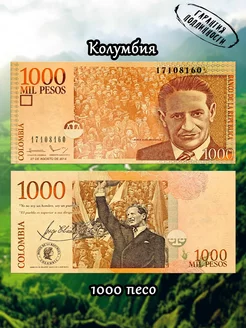 Колумбия 1000 песо