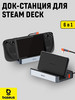 Док-Станция хаб Baseus 6 в 1 для и ROG Ally бренд Steam Deck продавец Продавец № 966154