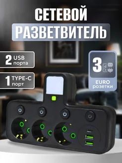 Сетевой разветвитель с USB