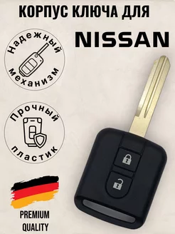 Корпус ключа зажигания Nissan