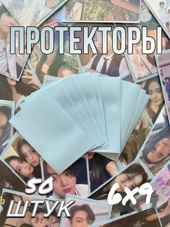 Протекторы Для карт голубые k-pop 6x9 50шт