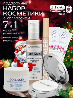 Косметический набор Collagen