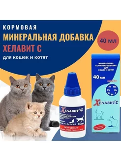 Кормовая добавка для кошек