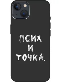 Чехол на Apple iPhone 13