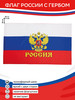 Флаг России 60х90 большой бренд Лагутова А.В. продавец Продавец № 607534