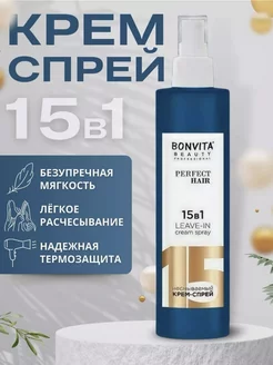 Bonvita Professional Perfect Hair крем-спрей 15 в 1