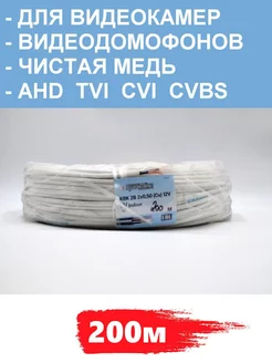 Кабель внутренний КВК 2В 2х0,5 12V чистая медь