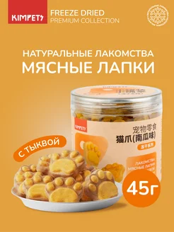 Лакомства для собак и кошек Сублимированные