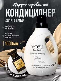 Парфюмированный кондиционер для стирки белья Tabacco Vanille