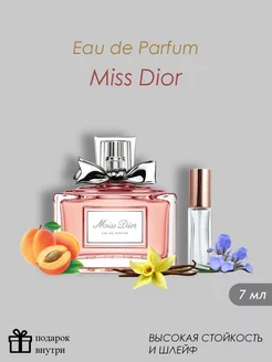 Духи Miss Dior