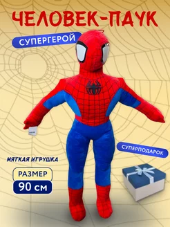 Человек паук мягкая игрушка 90см