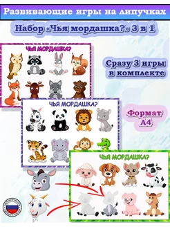 Игры на липучках