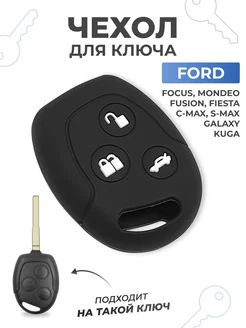 Чехол на ключ Форд Фокус, Ford Focus, Mondeo, Fusion, Fiesta