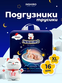 Подгузники трусики XL ночные 12-20 кг 16 шт Q форма 5 размер