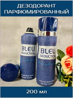 Дезодорант парфюмированный спрей BLEU