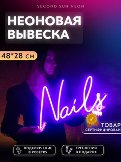 Неоновая вывеска Nails