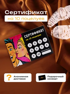 Сертификат открытка на минет для парня