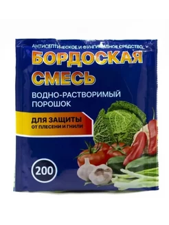 Бордоская смесь 200 г оригинальная