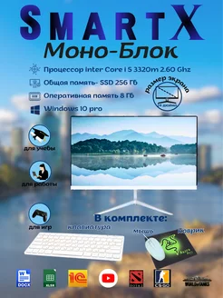 Моноблок Intel i5-3320M 8Gb 256Gb SSD