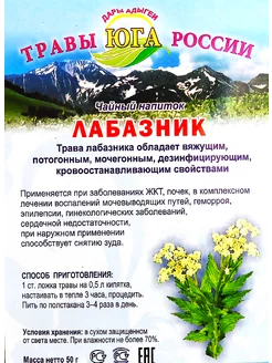 Лабазник Таволга трава, 50 гр