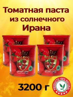 Томатная паста иранская Red King 4шт по 800 грамм