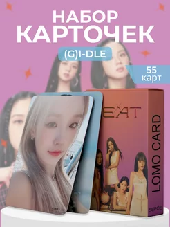 Карточки (G)I-DLE Джи айдл Go For It k-pop набор 55 штук