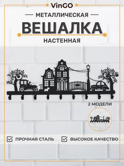 Ключница настенная вешалка с крючками 9 шт