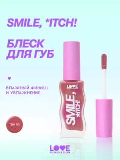 Блеск для губ Smile,*itch! тон 02 холодный розовый 10мл