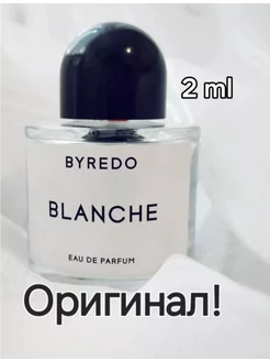 Духи пробники Blanche распив