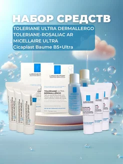 Набор TOLERIANE Dermallergo+Rosaliac+Cicaplast+Micellaire