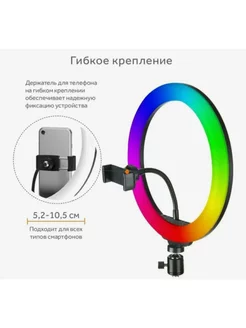 Кольцевая лампа цветная 26 см RGB LED MJ-26