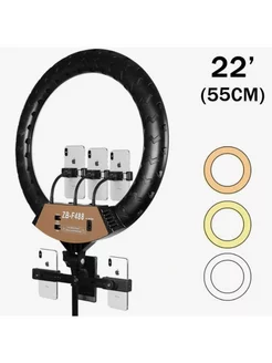 Кольцевая лампа 55 см ZB-F488 80W