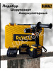  бренд DeWalt продавец Продавец № 1294228