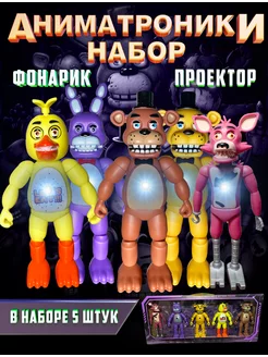 Аниматроники игрушки фигурки набор пять ночей с Фредди Fnaf