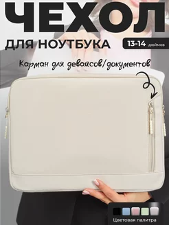 Чехол сумка для ноутбука макбук 13 14 дюймов macbook air mac