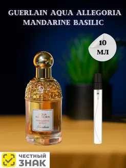 Guerlain Aqua Allegoria Mandarine Basilic