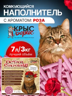 Комкующийся наполнитель для кошачьего туалета тофу соевый